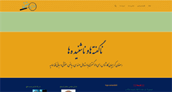 Desktop Screenshot of mohandesin.net
